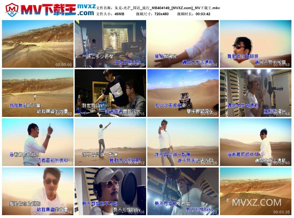 朱克-光芒_国语_流行_MB404149